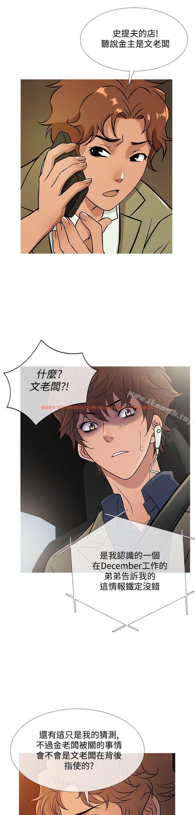 查看漫画鸭王（无删减） - 第57話 - tymanga.com中的216957图片