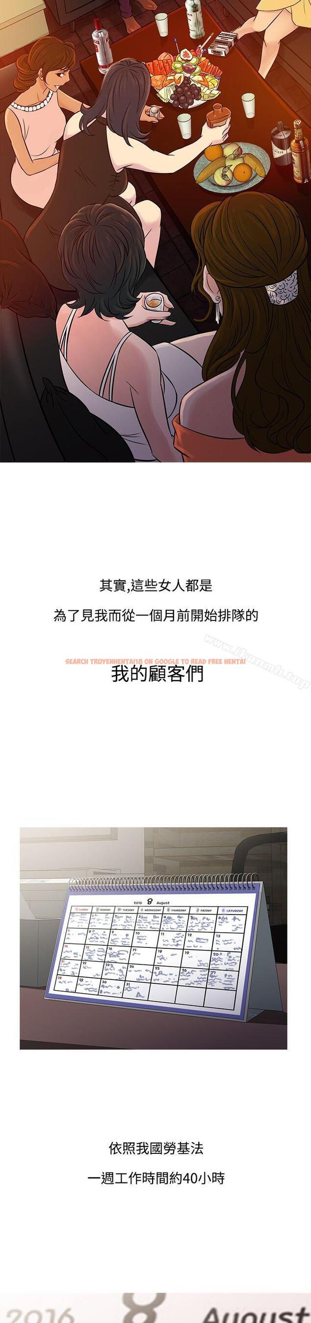 查看漫画鸭王（无删减） - 第60話 - tymanga.com中的218817图片