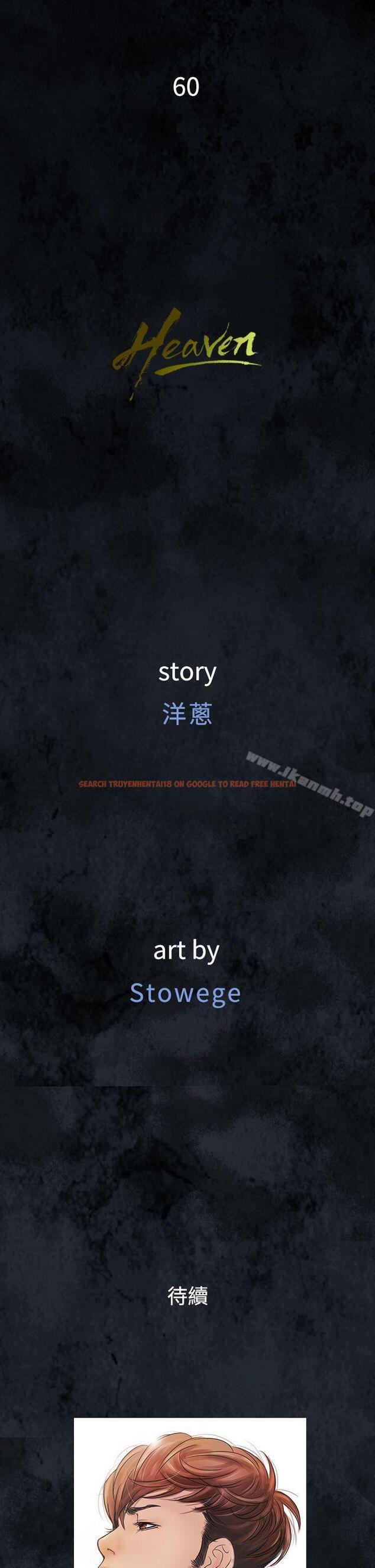 查看漫画鸭王（无删减） - 第60話 - tymanga.com中的219138图片