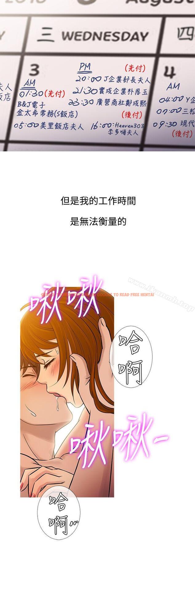 查看漫画鸭王（无删减） - 第60話 - tymanga.com中的233033图片