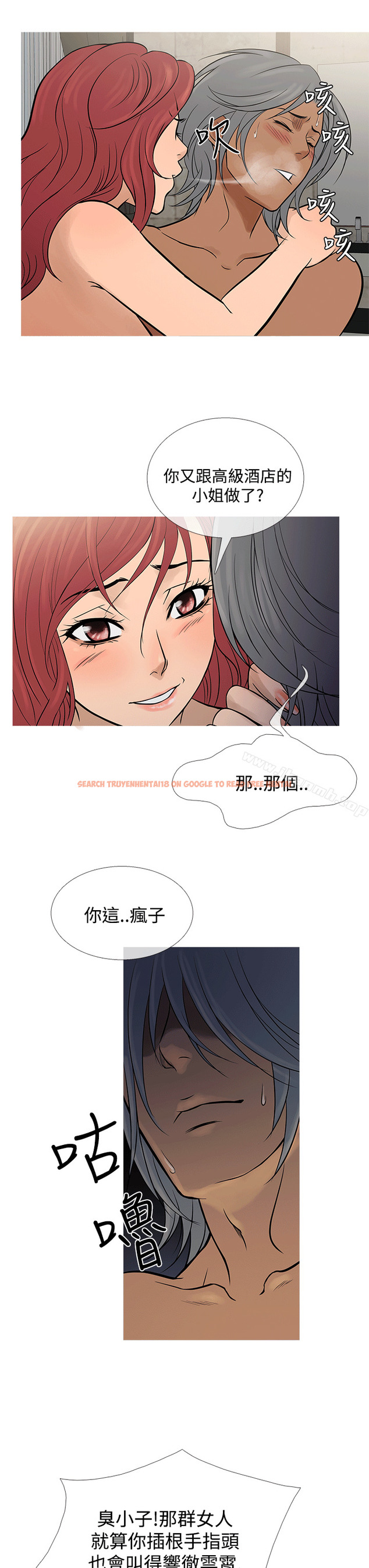 查看漫画鸭王（无删减） - 第69話 - tymanga.com中的223305图片