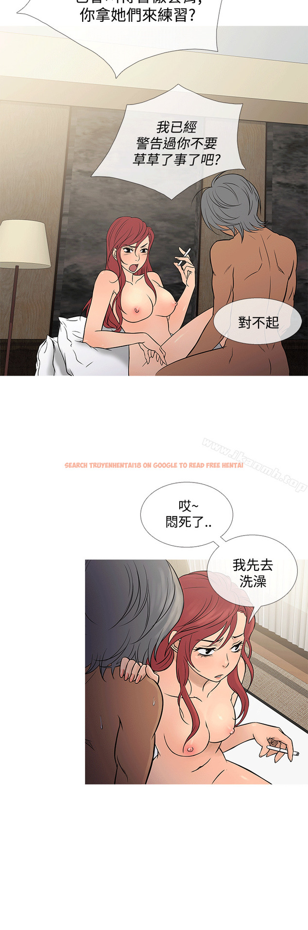 查看漫画鸭王（无删减） - 第69話 - tymanga.com中的223317图片