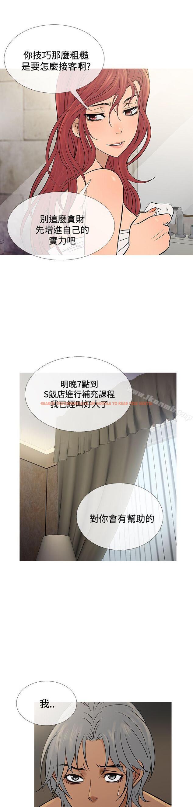 查看漫画鸭王（无删减） - 第69話 - tymanga.com中的223381图片