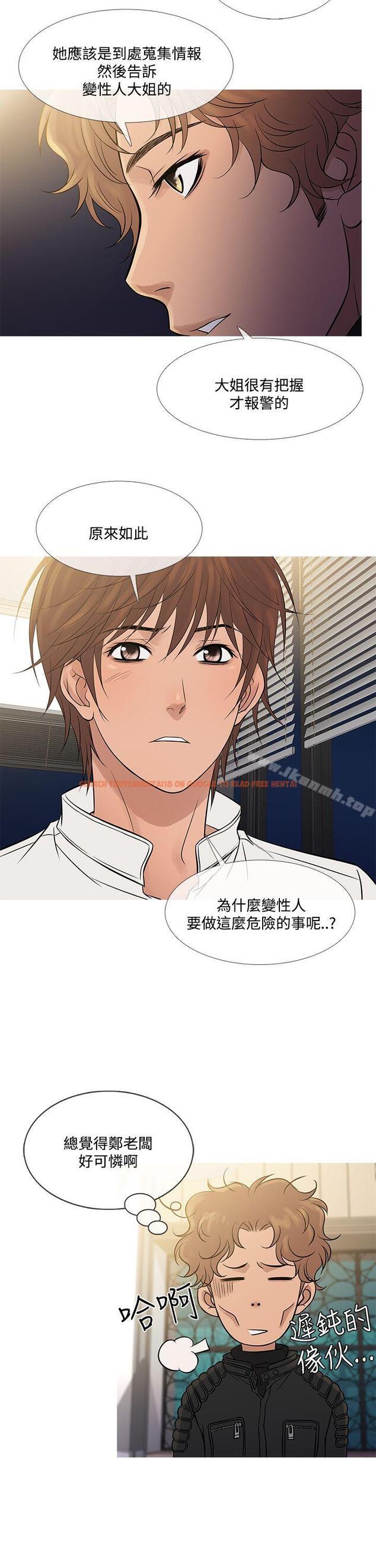查看漫画鸭王（无删减） - 第71話 - tymanga.com中的224406图片