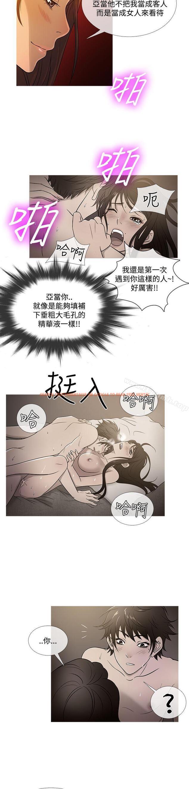 查看漫画鸭王（无删减） - 最終話 - tymanga.com中的224900图片