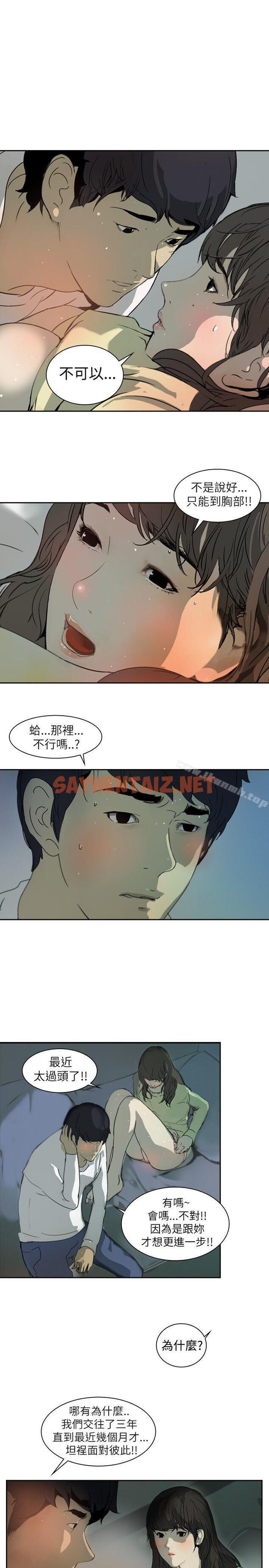 查看漫画延希(又名美丽蜕变) - 第1話 - sayhentaiz.net中的138622图片