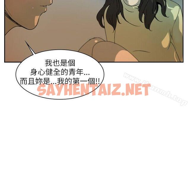 查看漫画延希(又名美丽蜕变) - 第1話 - sayhentaiz.net中的138631图片