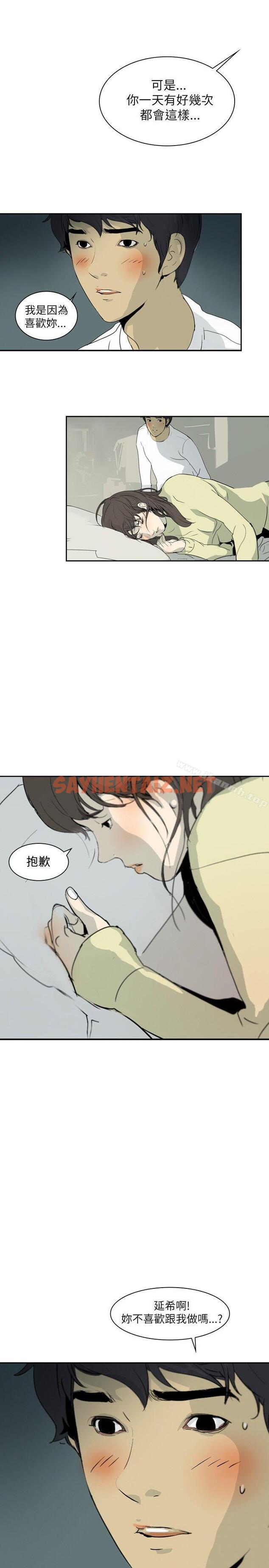 查看漫画延希(又名美丽蜕变) - 第1話 - sayhentaiz.net中的138647图片