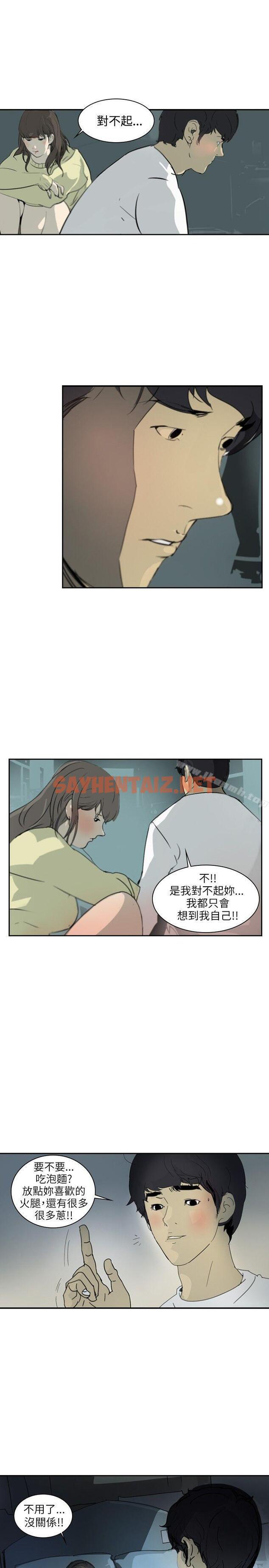 查看漫画延希(又名美丽蜕变) - 第1話 - sayhentaiz.net中的138682图片