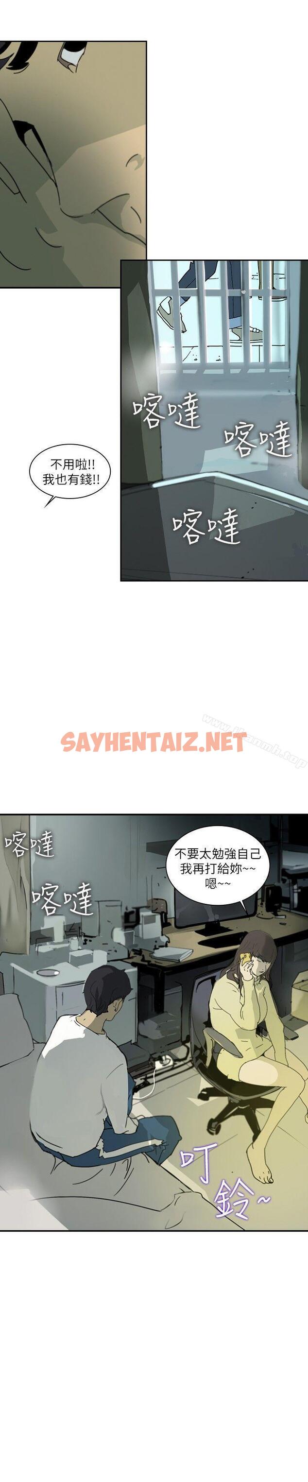 查看漫画延希(又名美丽蜕变) - 第1話 - sayhentaiz.net中的138741图片