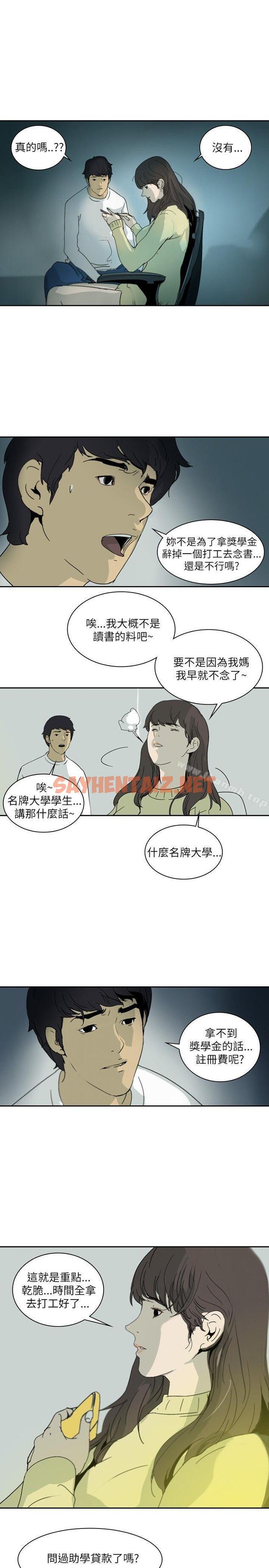 查看漫画延希(又名美丽蜕变) - 第1話 - sayhentaiz.net中的138752图片