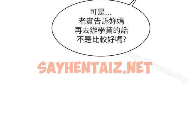 查看漫画延希(又名美丽蜕变) - 第1話 - sayhentaiz.net中的138796图片