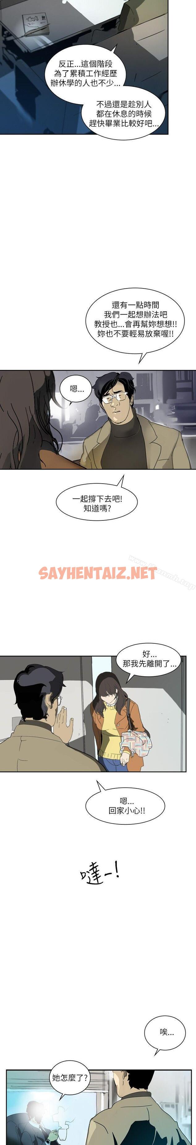 查看漫画延希(又名美丽蜕变) - 第1話 - sayhentaiz.net中的139020图片