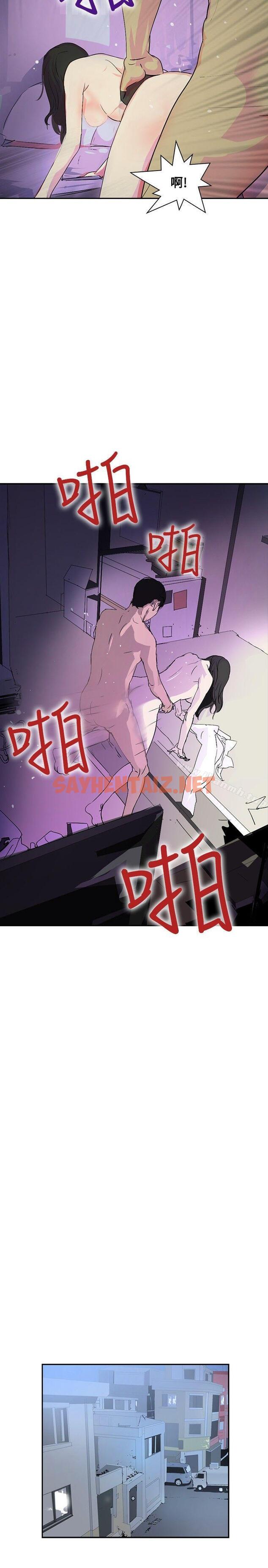 查看漫画延希(又名美丽蜕变) - 第10話 - sayhentaiz.net中的144664图片