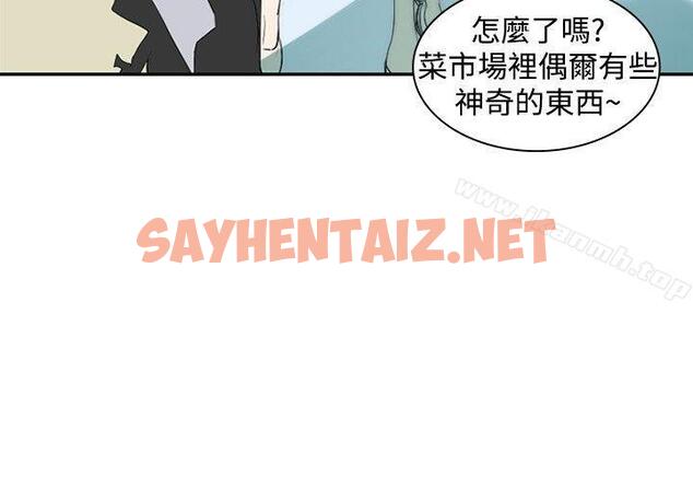 查看漫画延希(又名美丽蜕变) - 第10話 - sayhentaiz.net中的145002图片