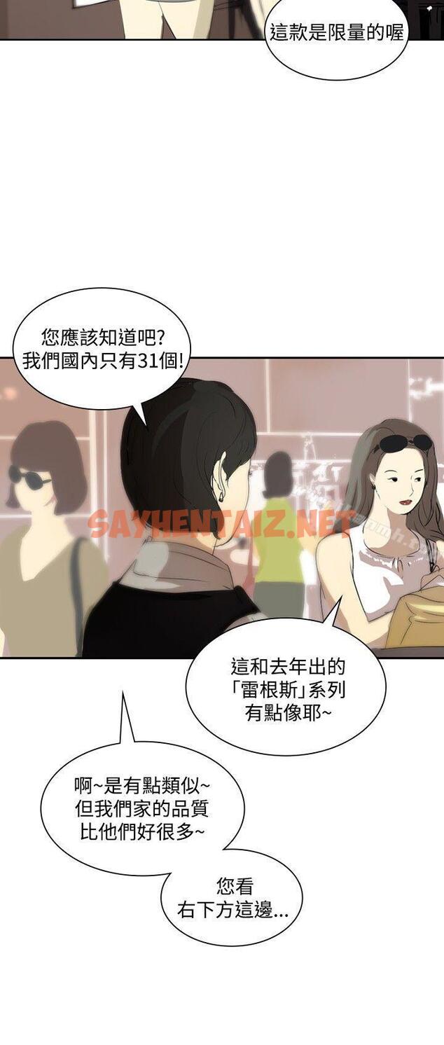 查看漫画延希(又名美丽蜕变) - 第10話 - sayhentaiz.net中的145189图片