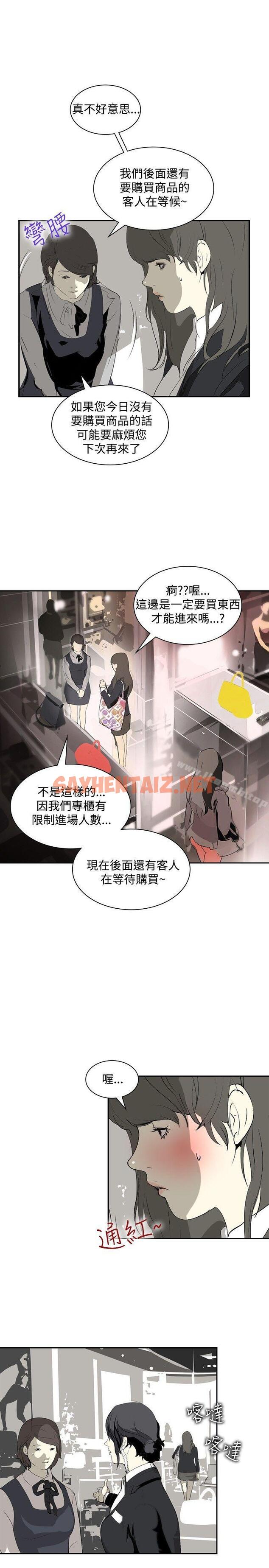 查看漫画延希(又名美丽蜕变) - 第11話 - sayhentaiz.net中的145366图片