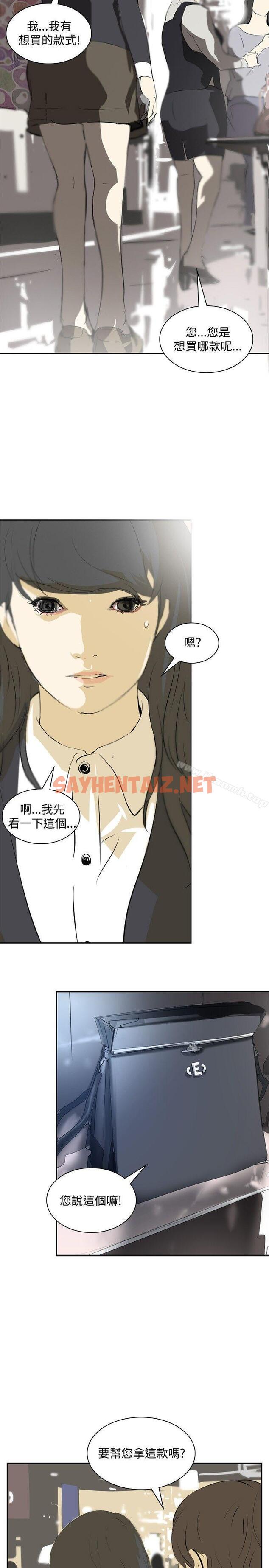 查看漫画延希(又名美丽蜕变) - 第11話 - sayhentaiz.net中的145410图片