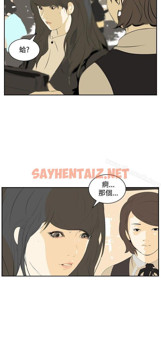 查看漫画延希(又名美丽蜕变) - 第11話 - sayhentaiz.net中的145446图片