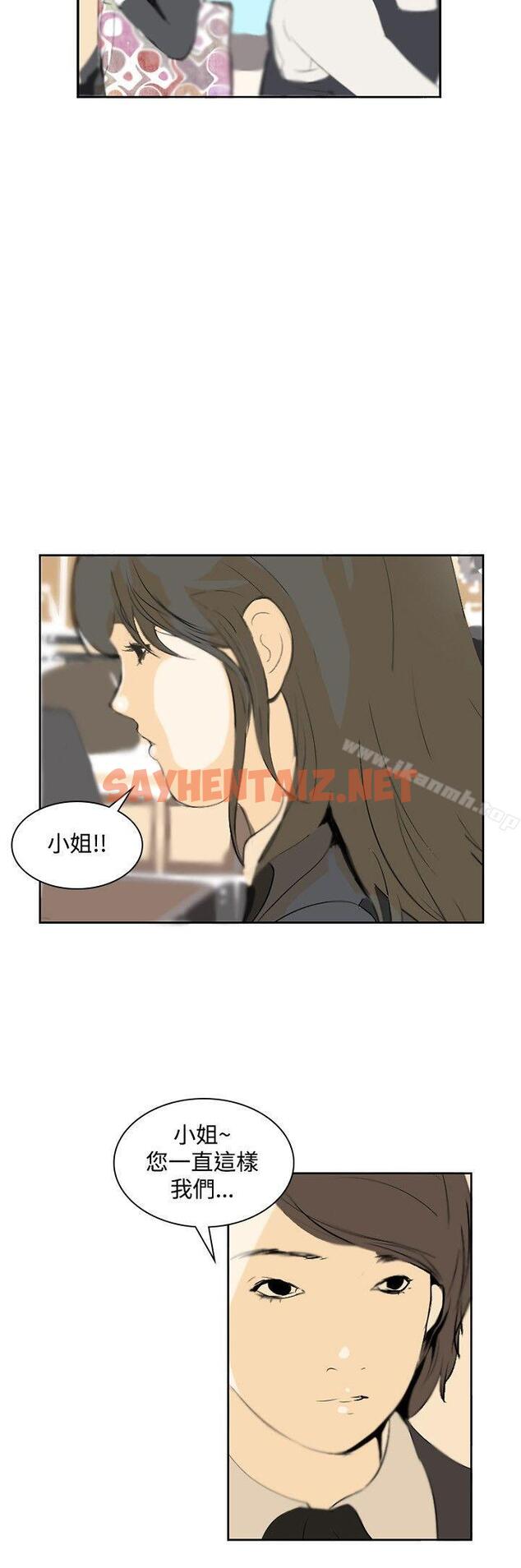 查看漫画延希(又名美丽蜕变) - 第11話 - sayhentaiz.net中的145500图片