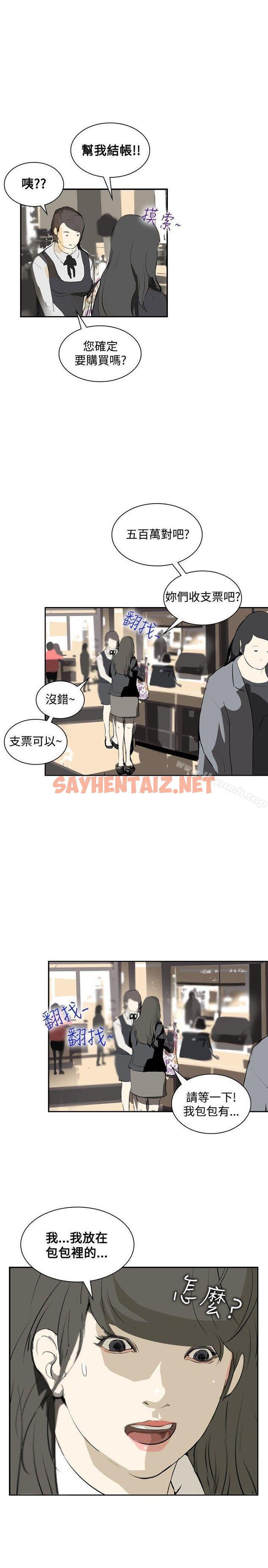 查看漫画延希(又名美丽蜕变) - 第11話 - sayhentaiz.net中的145511图片