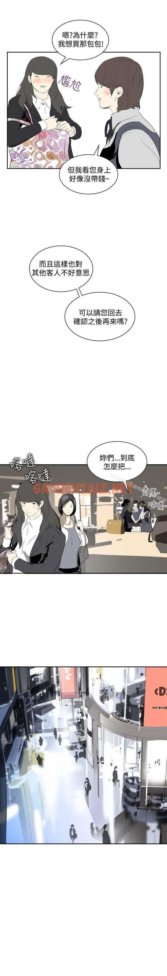 查看漫画延希(又名美丽蜕变) - 第11話 - sayhentaiz.net中的145590图片