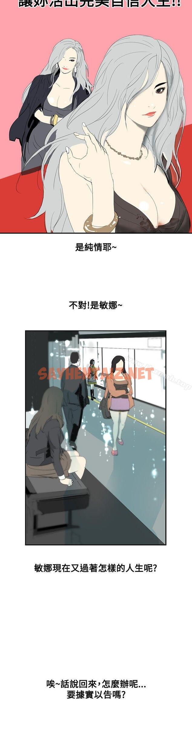 查看漫画延希(又名美丽蜕变) - 第11話 - sayhentaiz.net中的145629图片