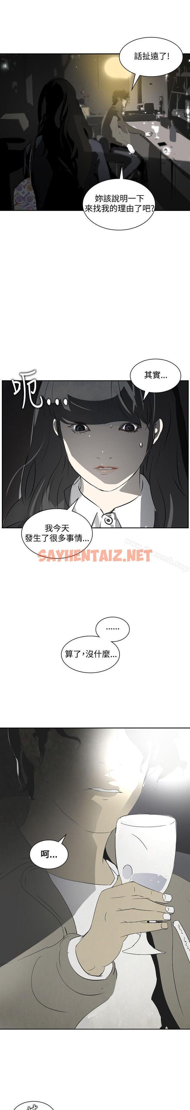 查看漫画延希(又名美丽蜕变) - 第11話 - sayhentaiz.net中的145809图片