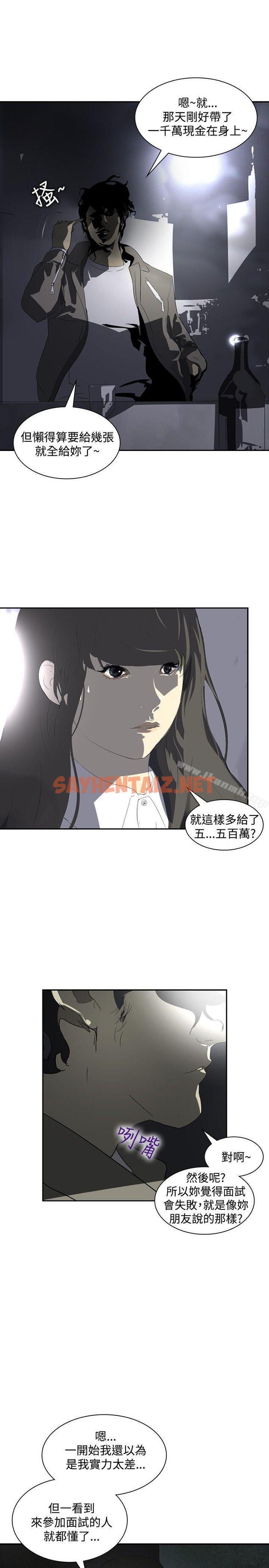 查看漫画延希(又名美丽蜕变) - 第12話 - sayhentaiz.net中的146175图片