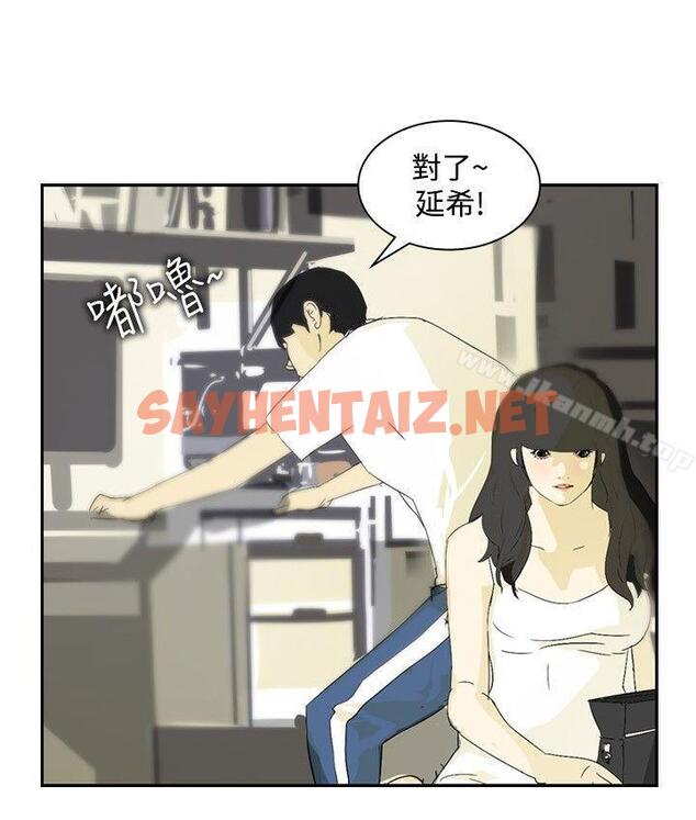 查看漫画延希(又名美丽蜕变) - 第12話 - sayhentaiz.net中的146377图片