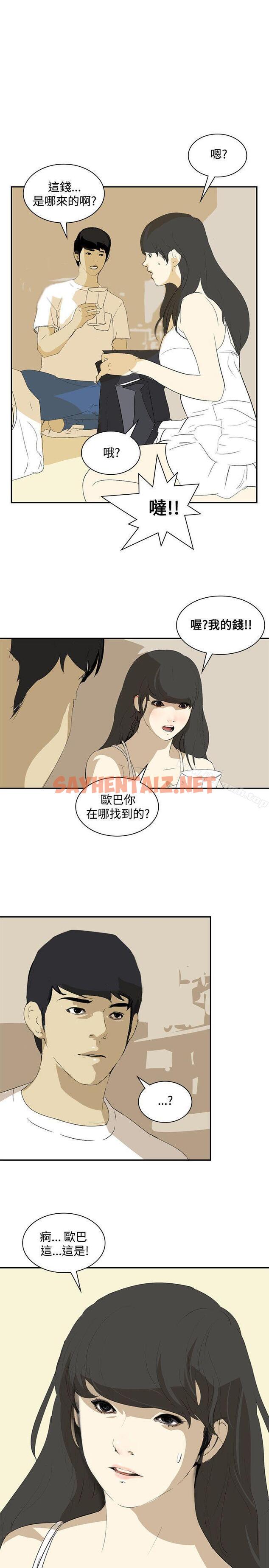 查看漫画延希(又名美丽蜕变) - 第12話 - sayhentaiz.net中的146391图片