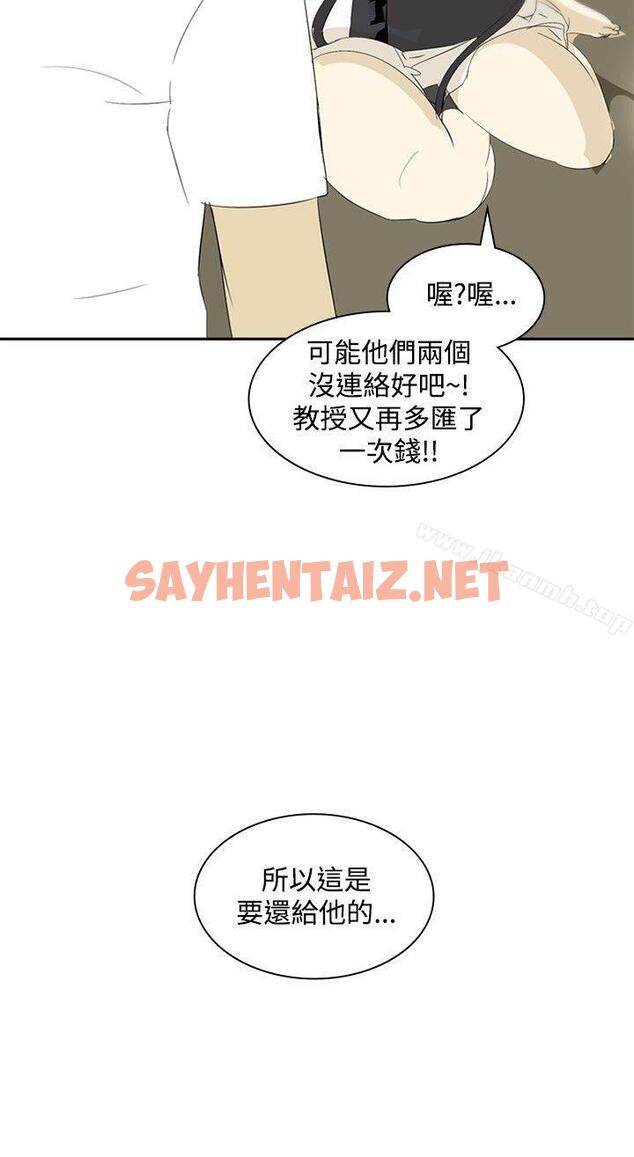 查看漫画延希(又名美丽蜕变) - 第13話 - sayhentaiz.net中的146468图片