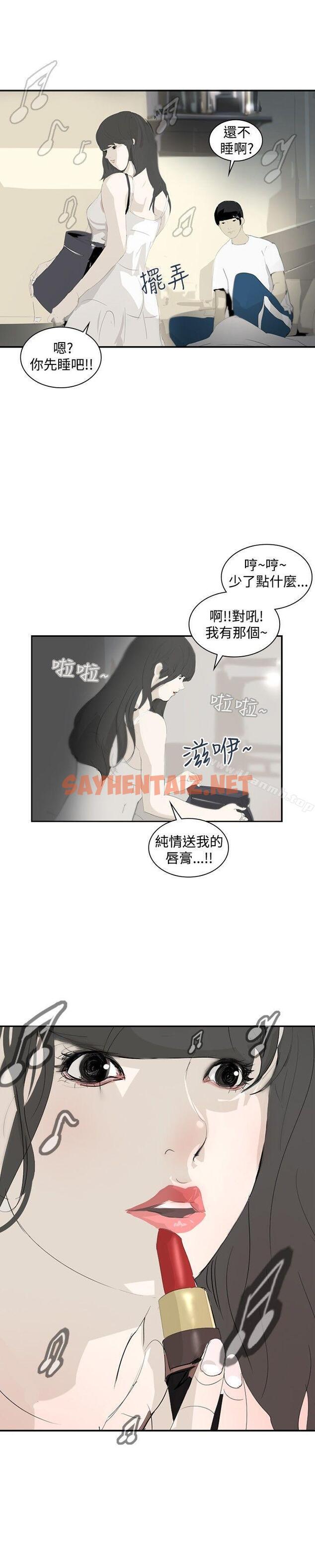 查看漫画延希(又名美丽蜕变) - 第13話 - sayhentaiz.net中的146510图片