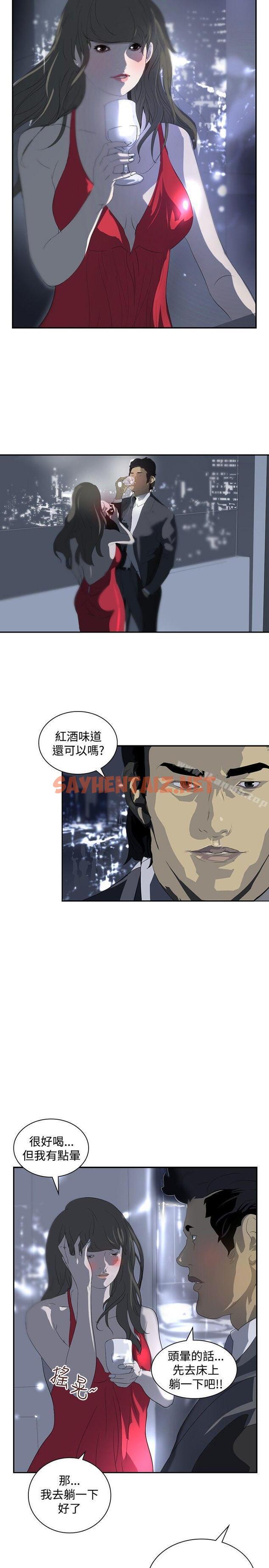 查看漫画延希(又名美丽蜕变) - 第13話 - sayhentaiz.net中的146576图片