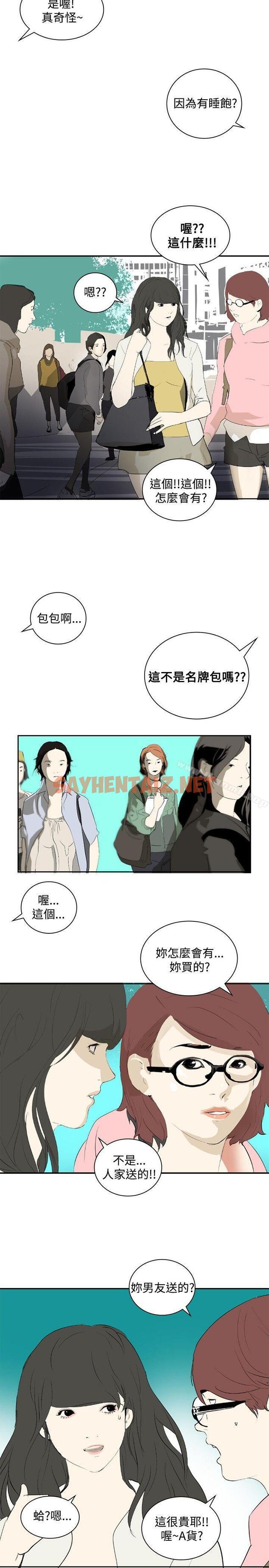 查看漫画延希(又名美丽蜕变) - 第13話 - sayhentaiz.net中的147032图片