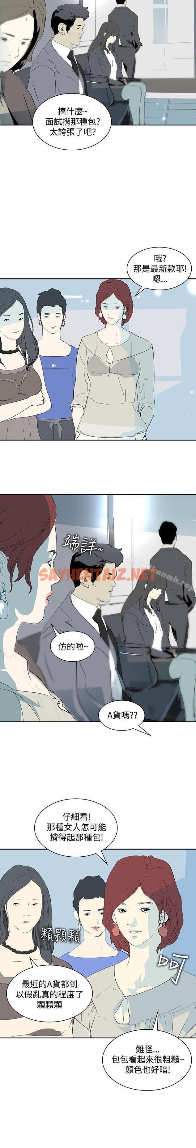 查看漫画延希(又名美丽蜕变) - 第14話 - sayhentaiz.net中的147119图片