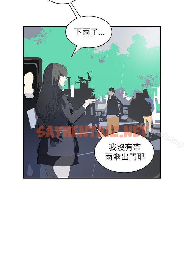 查看漫画延希(又名美丽蜕变) - 第14話 - sayhentaiz.net中的147204图片