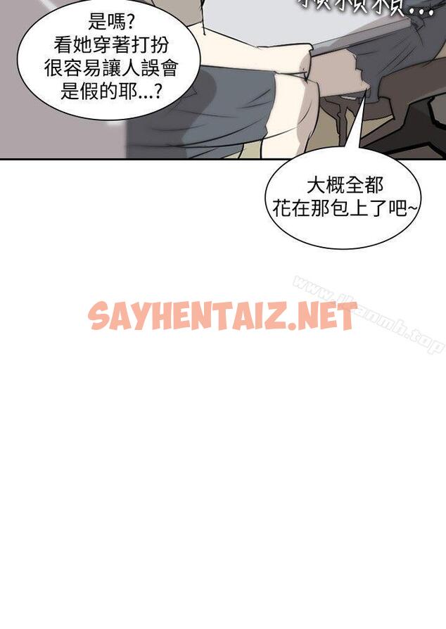 查看漫画延希(又名美丽蜕变) - 第14話 - sayhentaiz.net中的147307图片