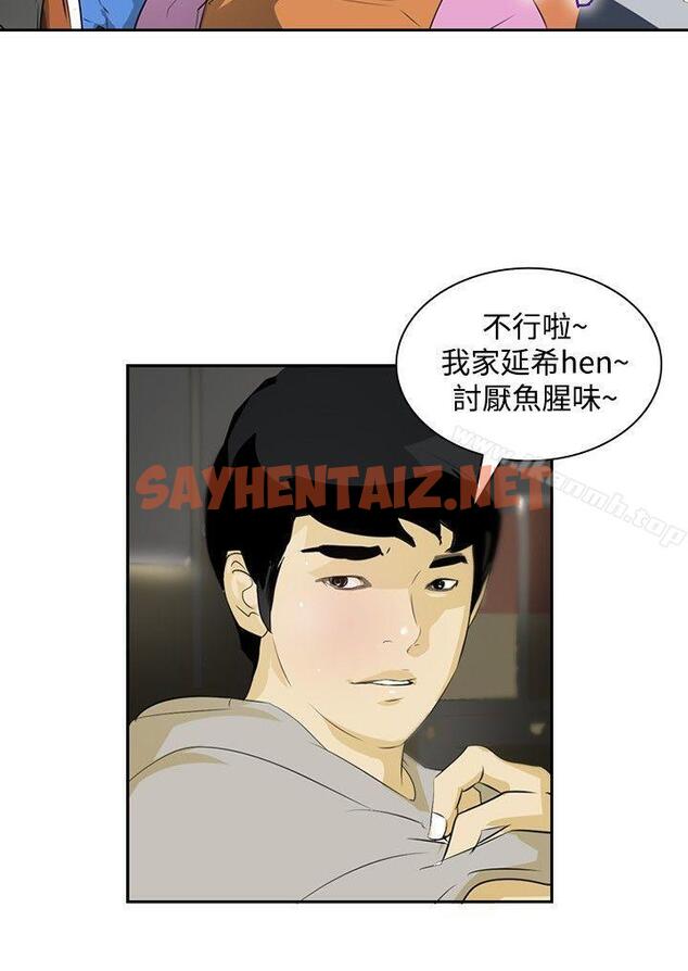 查看漫画延希(又名美丽蜕变) - 第14話 - sayhentaiz.net中的147401图片