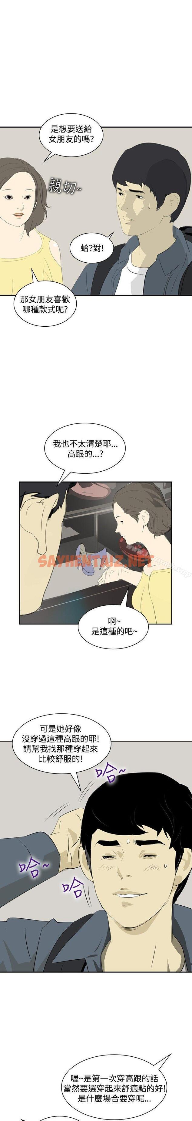 查看漫画延希(又名美丽蜕变) - 第14話 - sayhentaiz.net中的147475图片