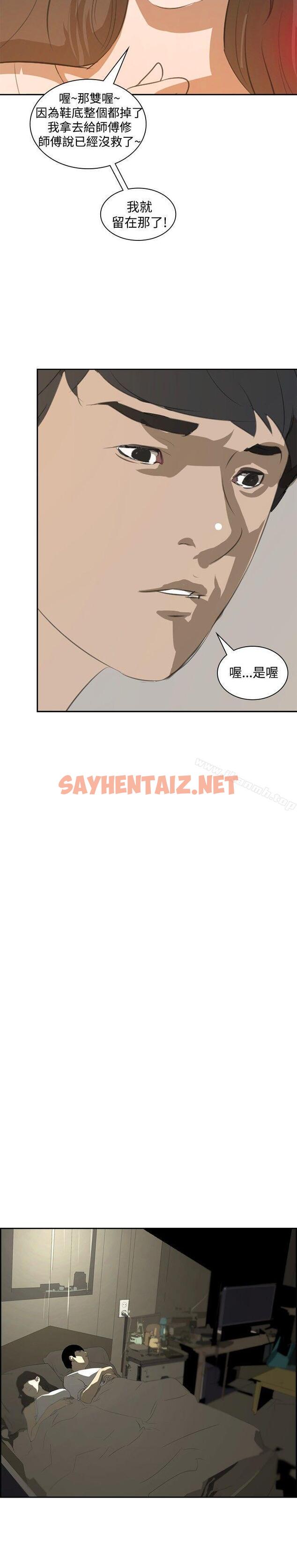 查看漫画延希(又名美丽蜕变) - 第15話 - sayhentaiz.net中的148115图片