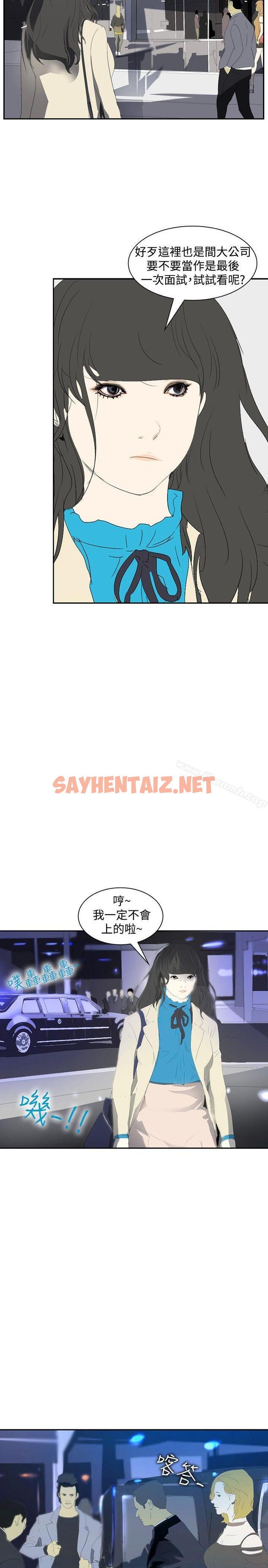 查看漫画延希(又名美丽蜕变) - 第16話 - sayhentaiz.net中的148519图片