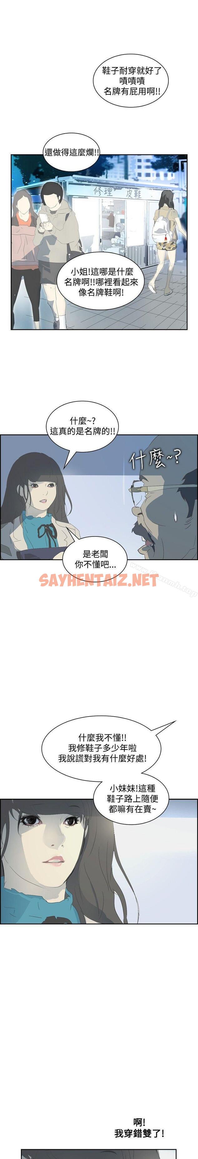 查看漫画延希(又名美丽蜕变) - 第17話 - sayhentaiz.net中的148892图片