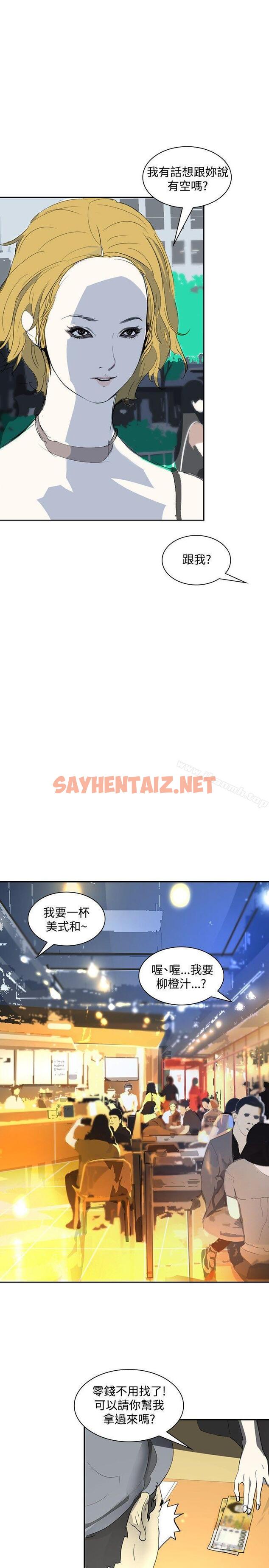 查看漫画延希(又名美丽蜕变) - 第17話 - sayhentaiz.net中的149000图片