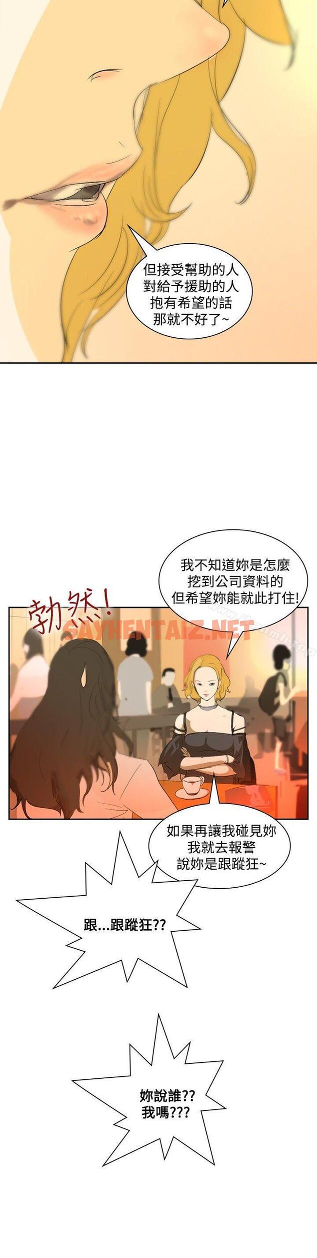 查看漫画延希(又名美丽蜕变) - 第17話 - sayhentaiz.net中的149131图片