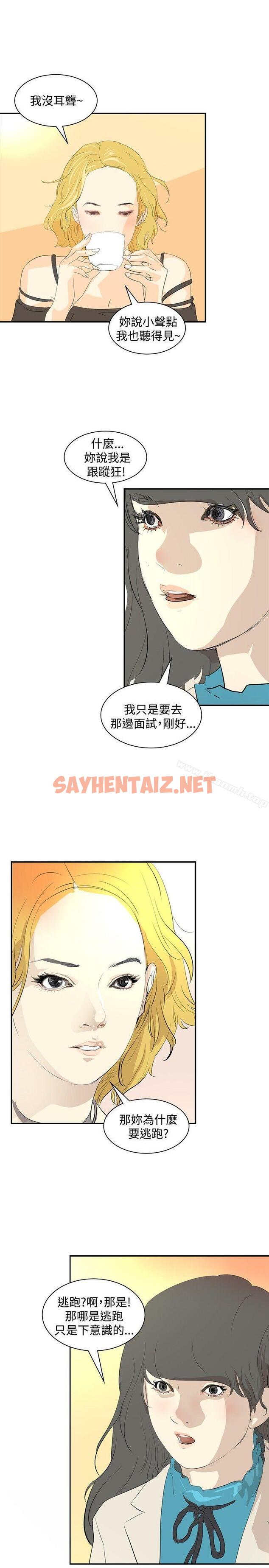 查看漫画延希(又名美丽蜕变) - 第17話 - sayhentaiz.net中的149155图片