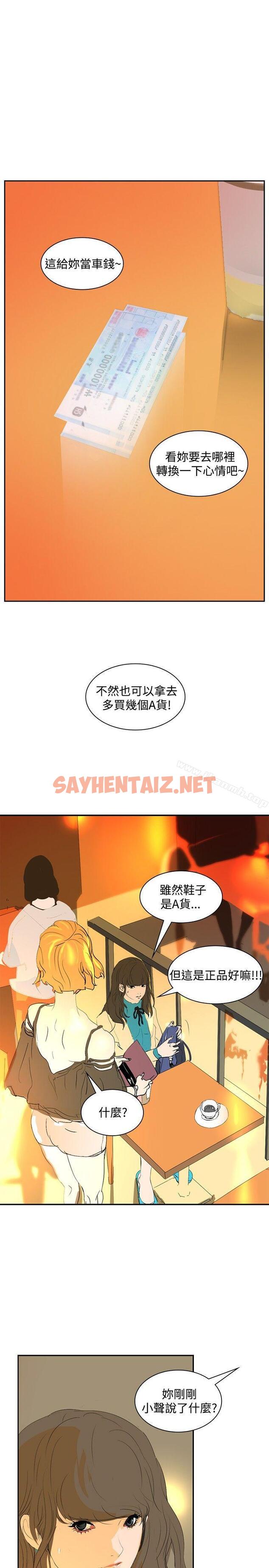 查看漫画延希(又名美丽蜕变) - 第18話 - sayhentaiz.net中的149286图片