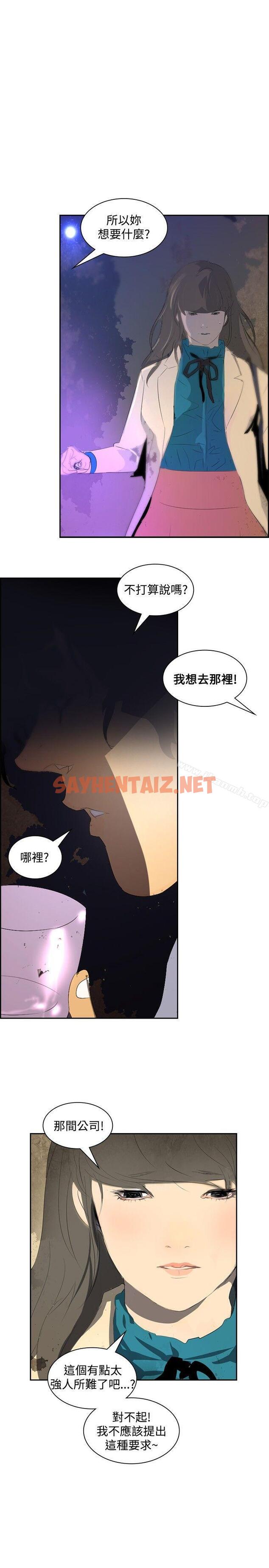 查看漫画延希(又名美丽蜕变) - 第18話 - sayhentaiz.net中的149614图片