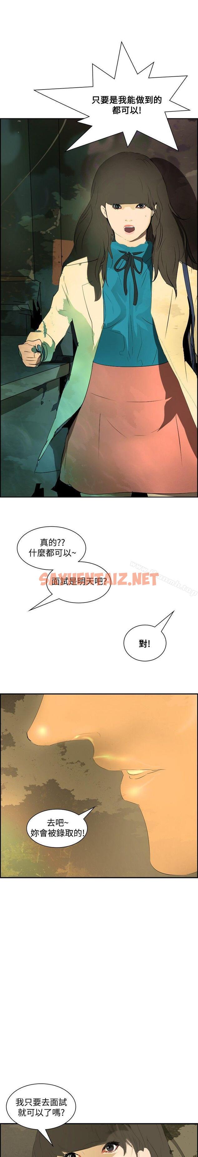 查看漫画延希(又名美丽蜕变) - 第18話 - sayhentaiz.net中的149656图片