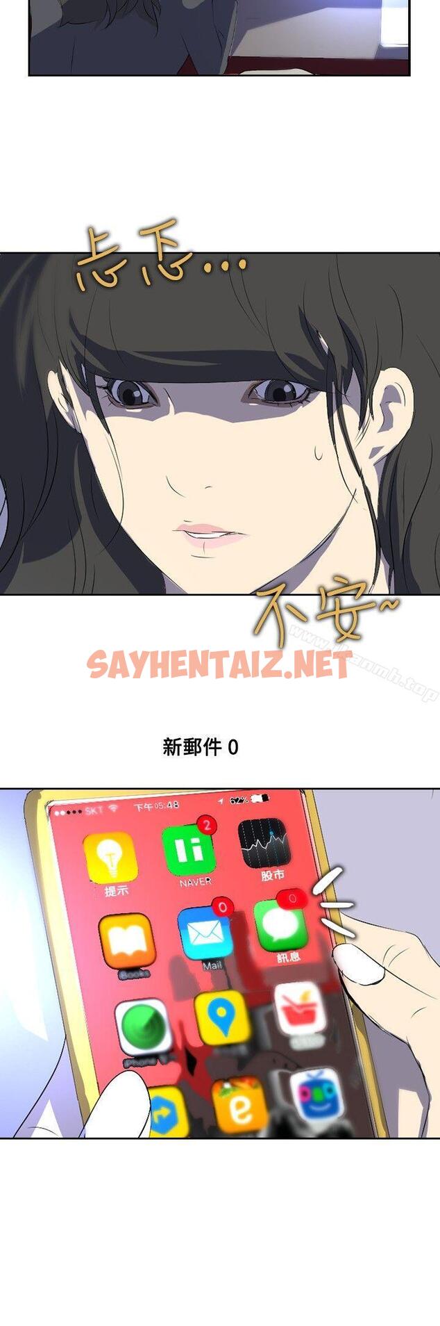 查看漫画延希(又名美丽蜕变) - 第19話 - sayhentaiz.net中的150032图片